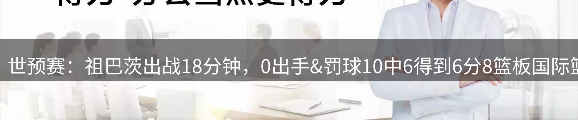 新闻导读