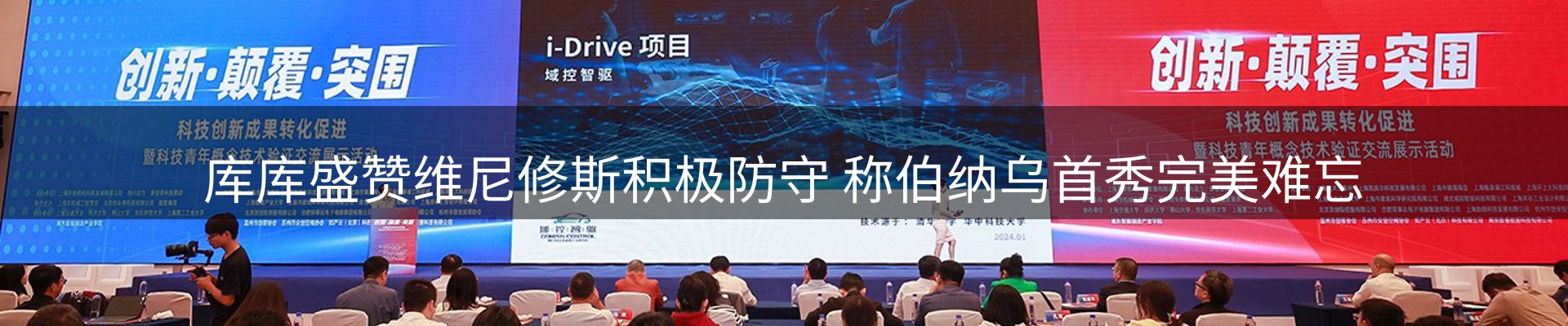 新闻导读