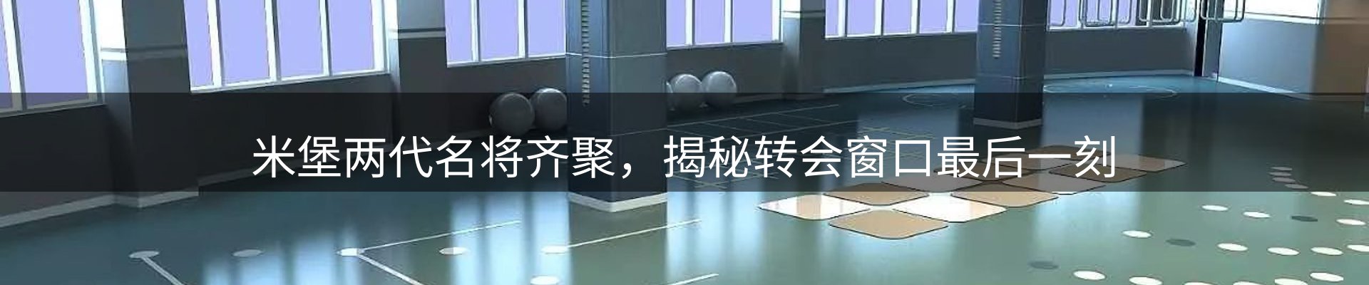 新闻导读