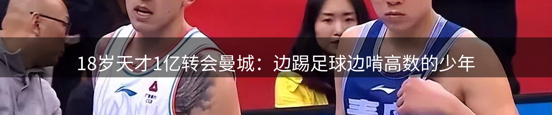 新闻导读