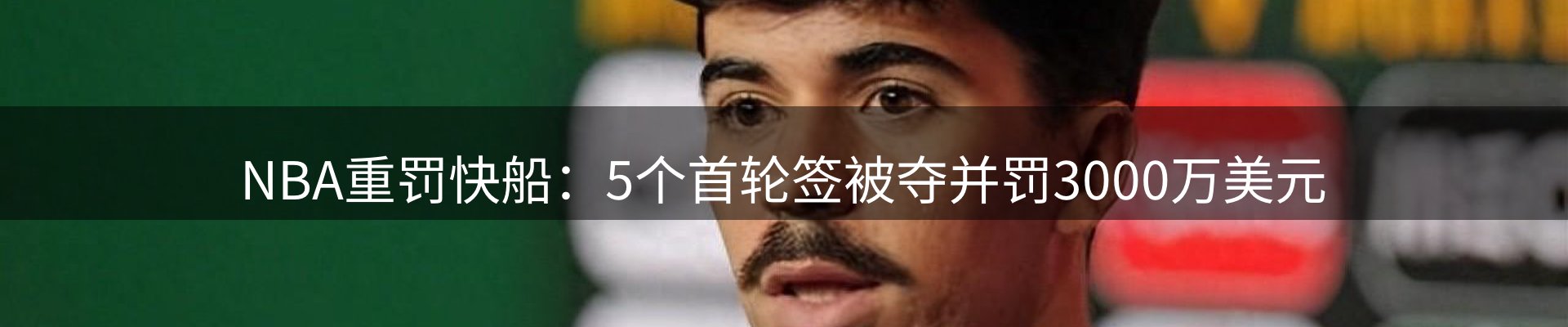 新闻导读